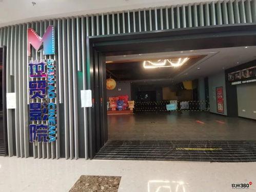 世贸 影院,光影交织的娱乐天堂