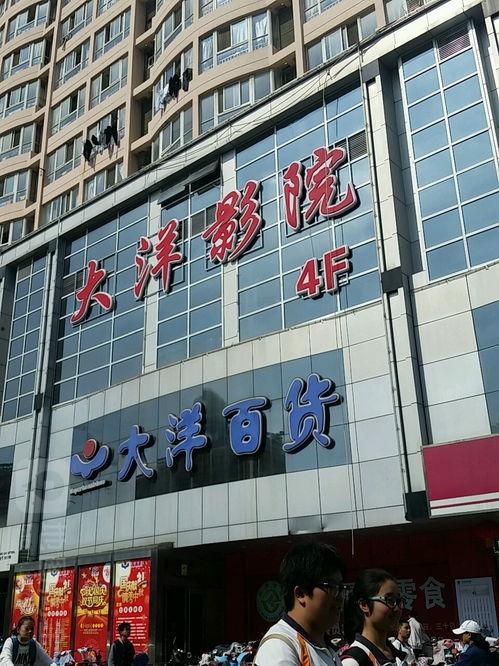 姜堰大洋影院今日影讯,热门大片上映,精彩不容错过!