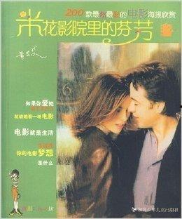 色草眉影院,揭秘影视世界的多彩魅力