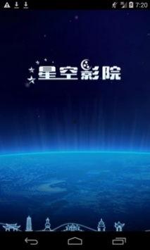 天堂影院星空高清电影,高清电影中的梦幻光影之旅