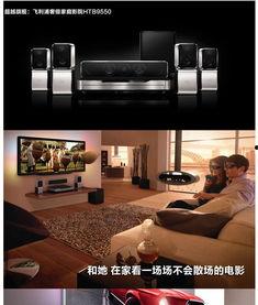 飞利浦家庭影院9550,沉浸式视听盛宴,打造私人影院体验