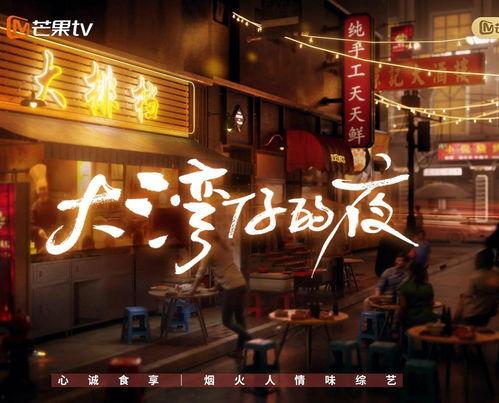 大湾仔的夜 策驰影院,策驰影院光影盛宴