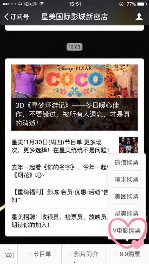 电影院买票怎么选,如何轻松挑选理想座位